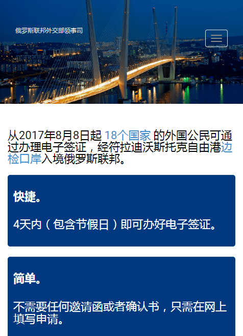 签证俄罗斯办理多久可以拿到_签证俄罗斯办理要多久_办理签证俄罗斯