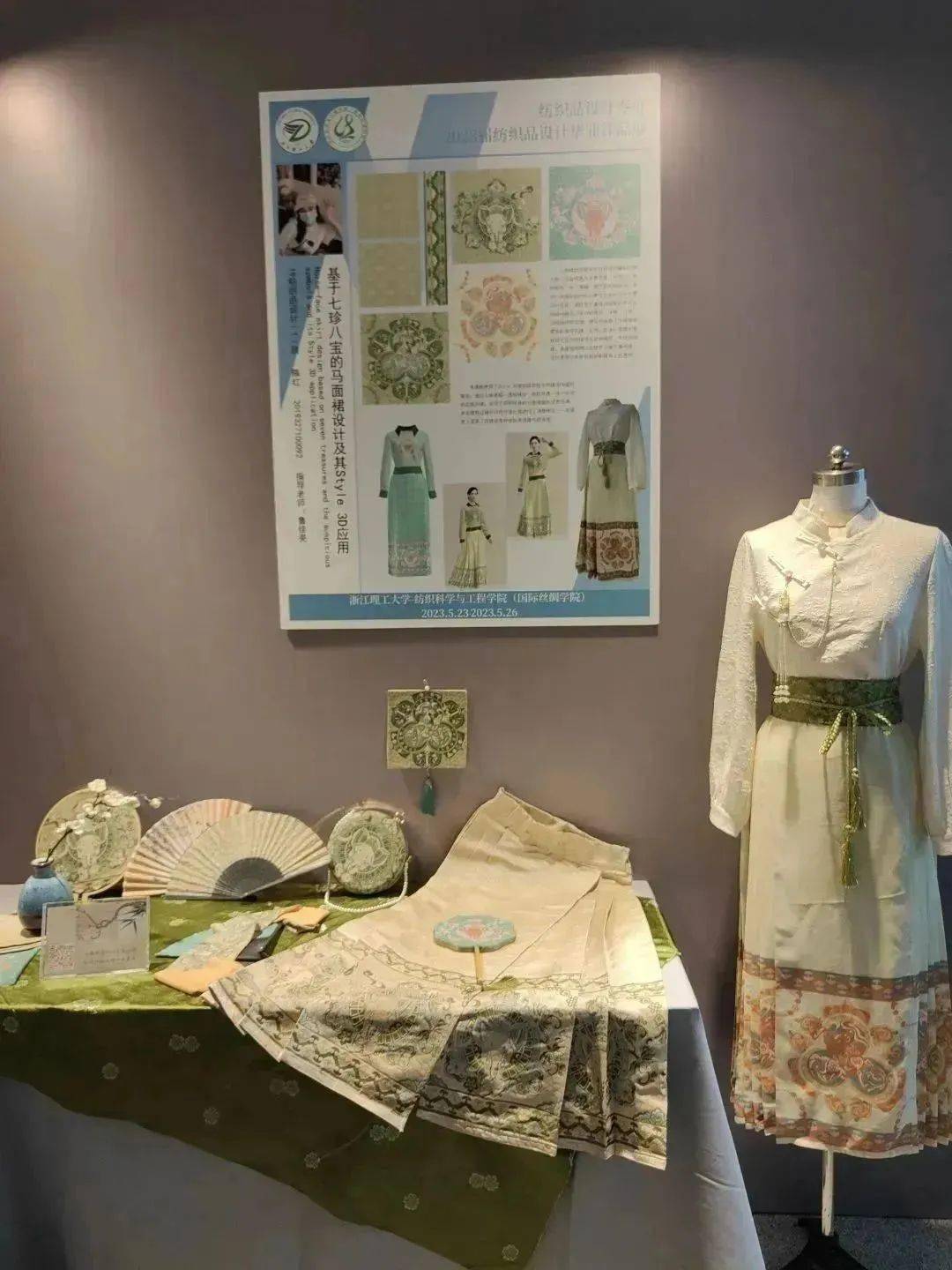 纺织科学与工程学院(国际丝绸学院)现代纺织"三创"人才优秀作品展暨