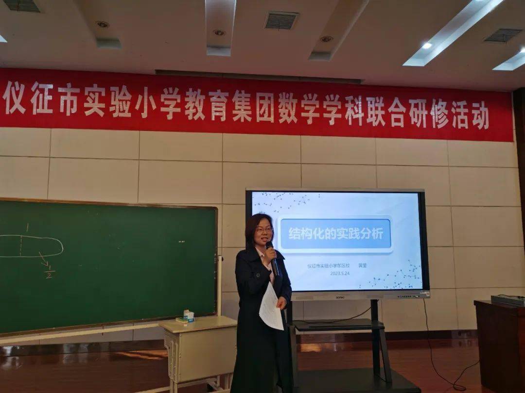 集团化办学丨推进结构化教学 促进学生深度学习