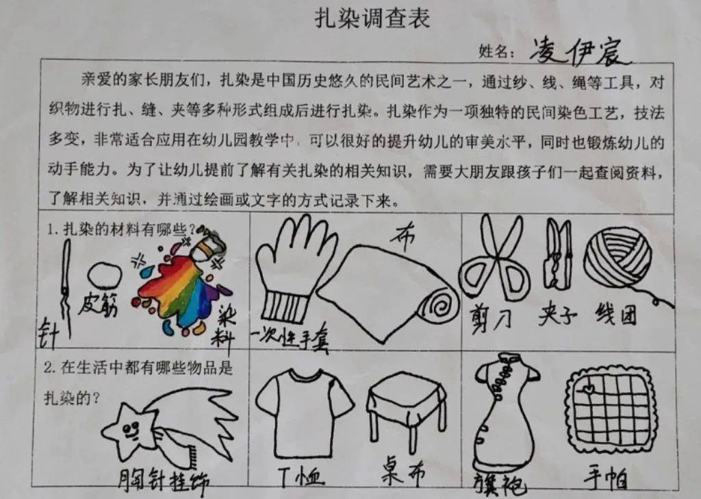 想要大展身手,首先要搞清楚扎染到底需要用到哪些材料?