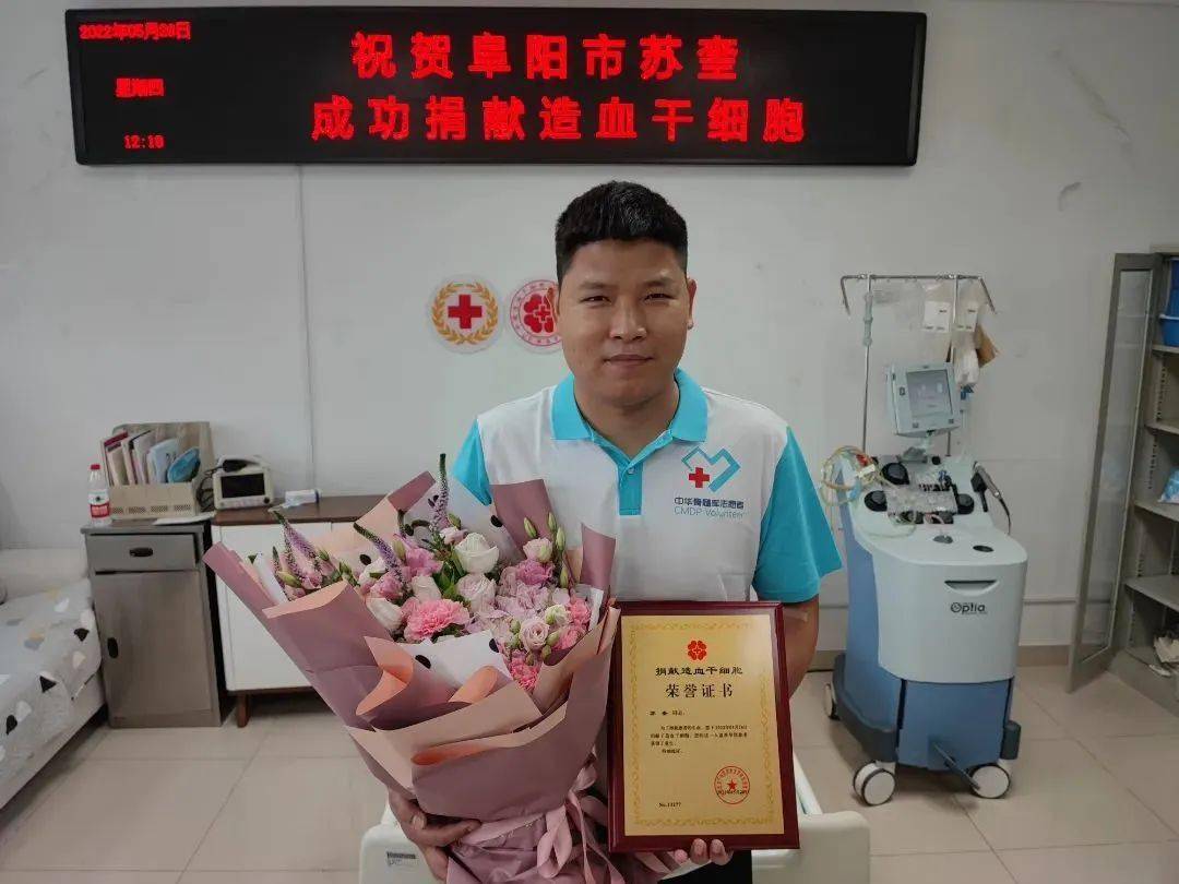 道德星光 | 034阜阳好人事迹展播_界首_造血_干细胞