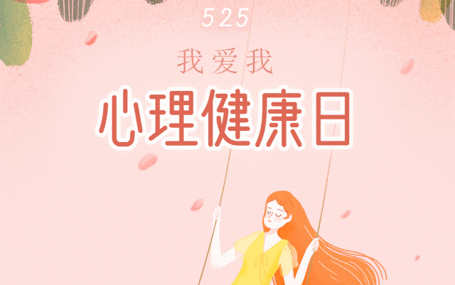 注入"心能量"守护"心健康"|仪征市实验小学"润心赋