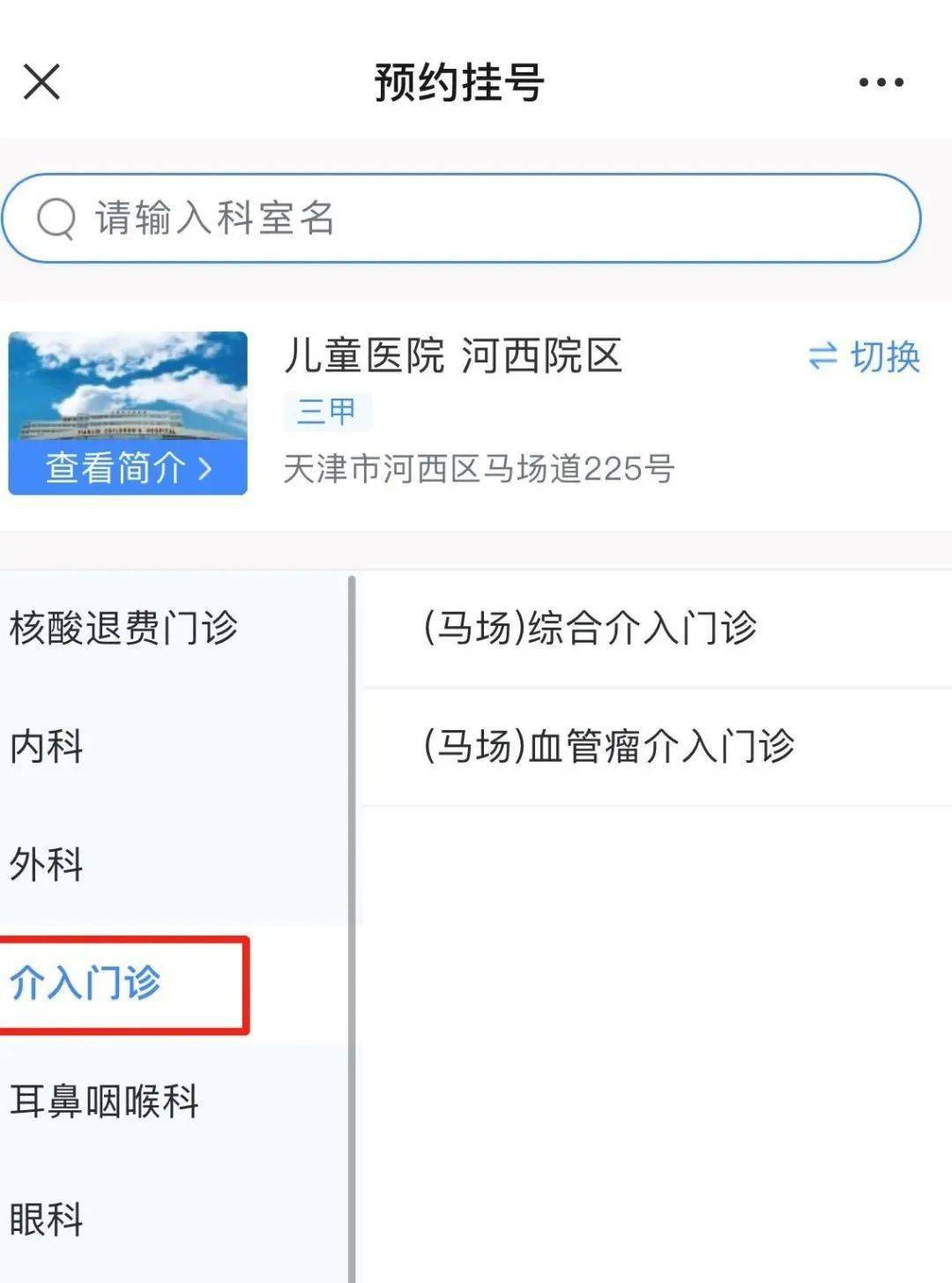 天津儿童医院现场挂号(天津儿童医院现场挂号几点放号)