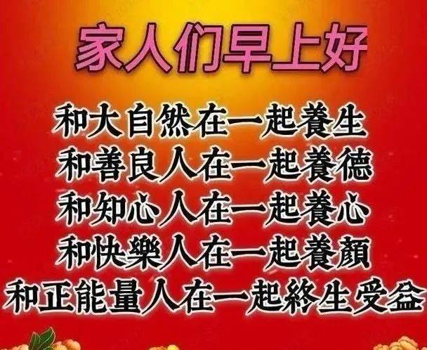 最新创意唯美亲人朋友早上好祝福语图片