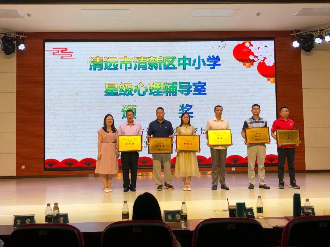 清新区中小学星级心理辅导室清远市清新区第一中学最佳网络人气奖清远