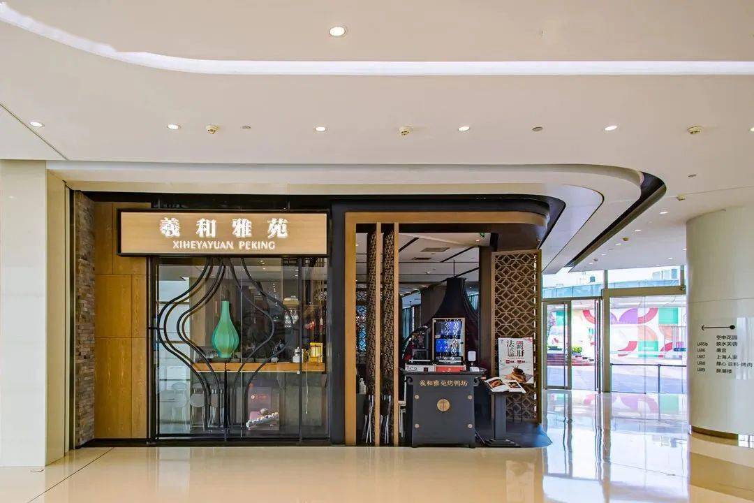 【羲和雅苑烤鸭坊】吴中路万象城店|新菜上线,速速来尝!羲和烤鸭,烤鸭