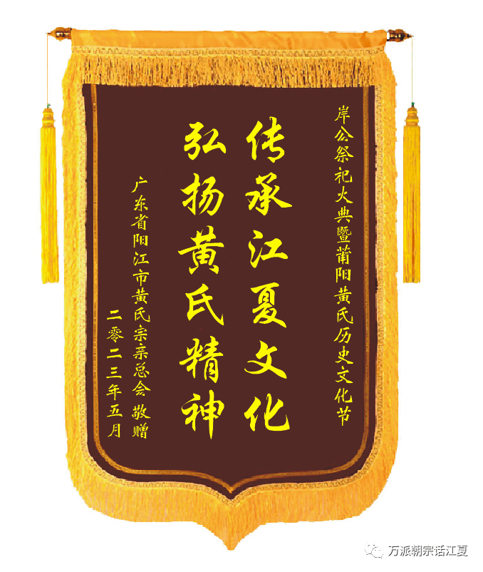 黄族资讯‖阳江组团前往福建莆田参加历史文化活动_莆阳_黄氏_大街
