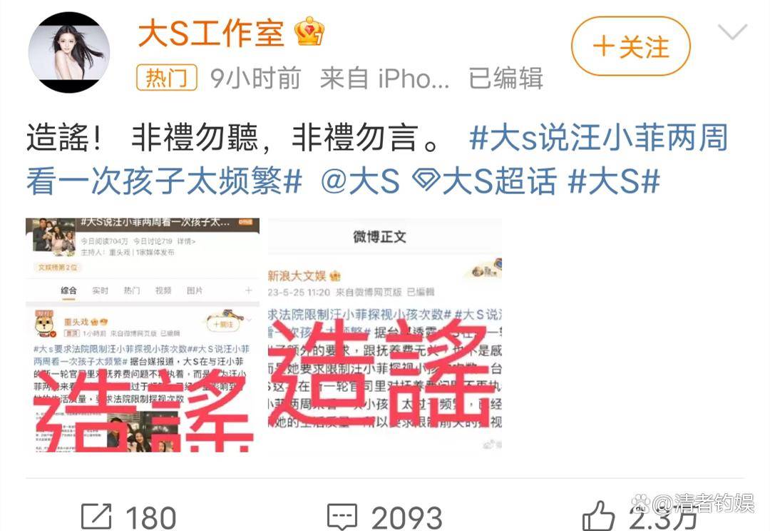 看了两人婚礼发现大s不办婚礼真相_孩子_因为_张兰