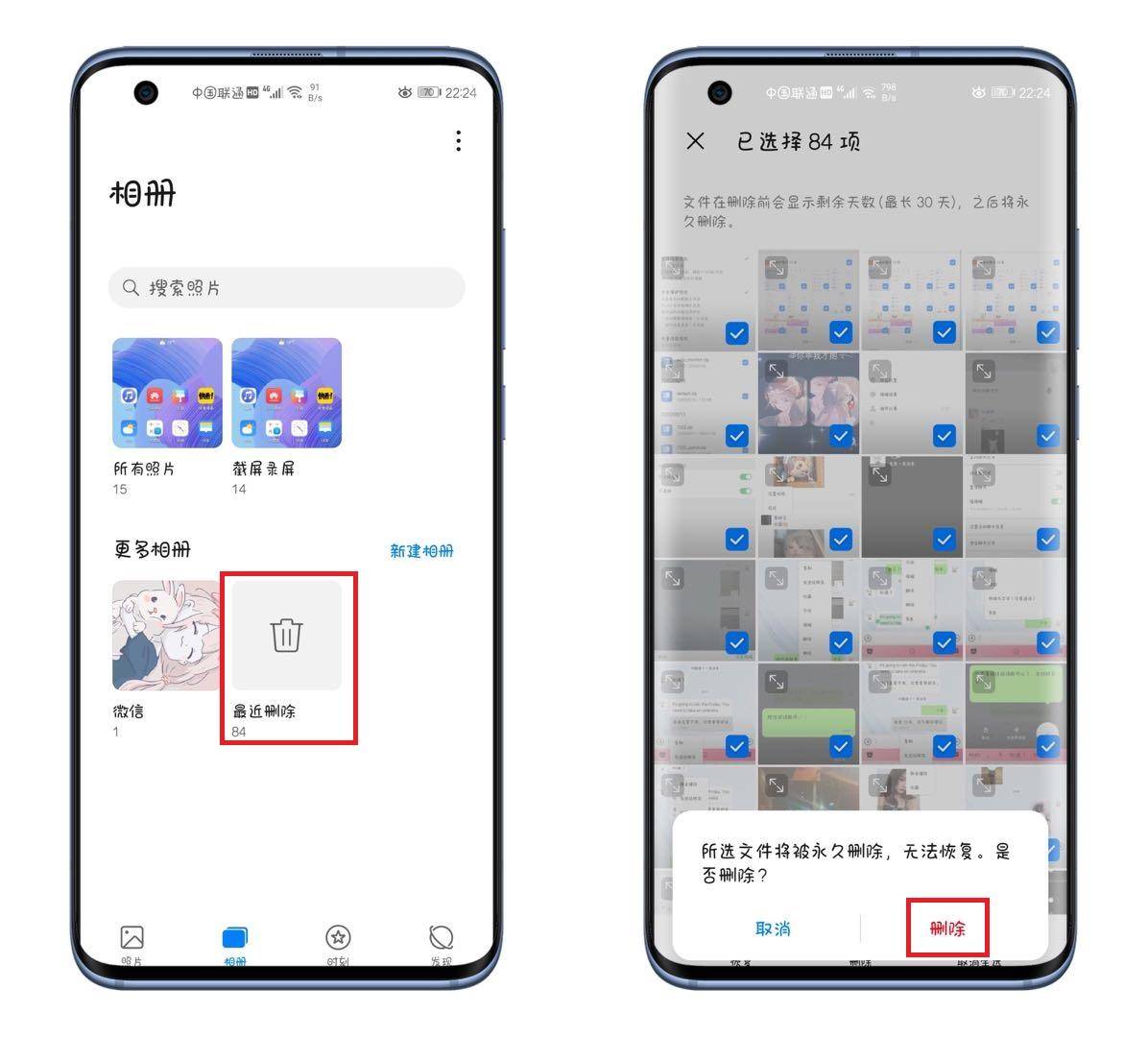 华为手机如何清理内存让手机更流畅 华为手机怎么清理内存容量 华为手机清理-怎样清理华为手机内存?