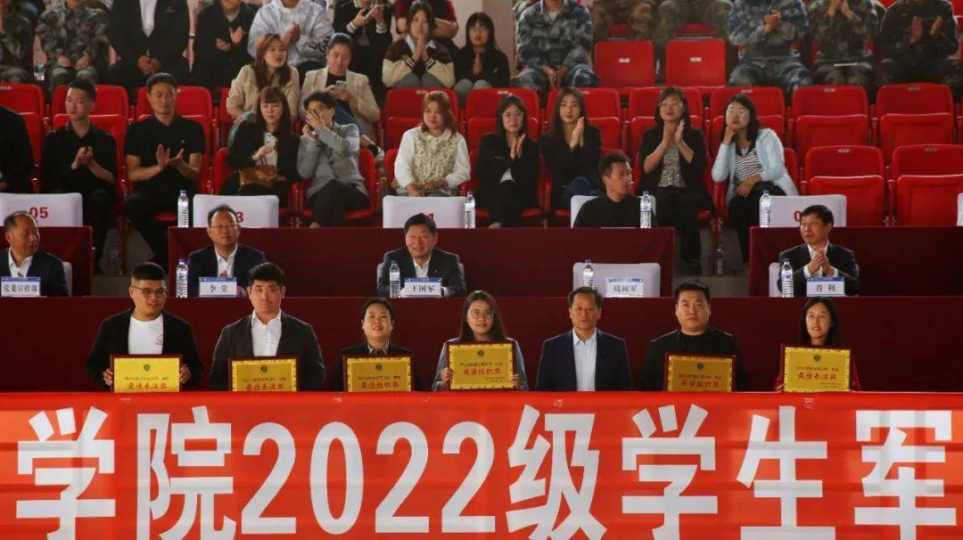 吉林师范大学博达学院召开2022级学生军训总结表彰大会