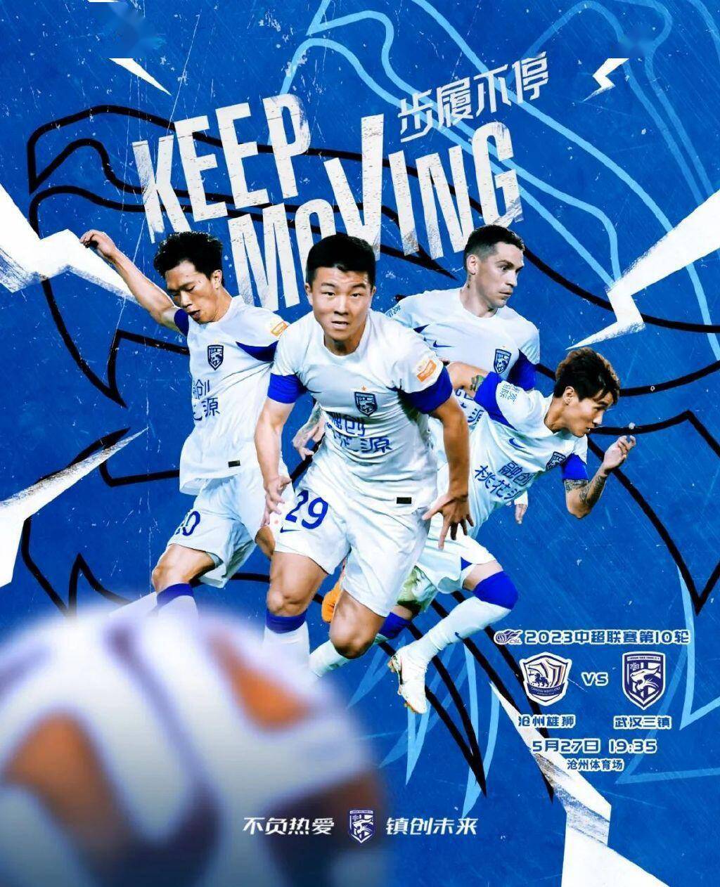 沧州vs三镇首发!_雄狮_张文涛_直播