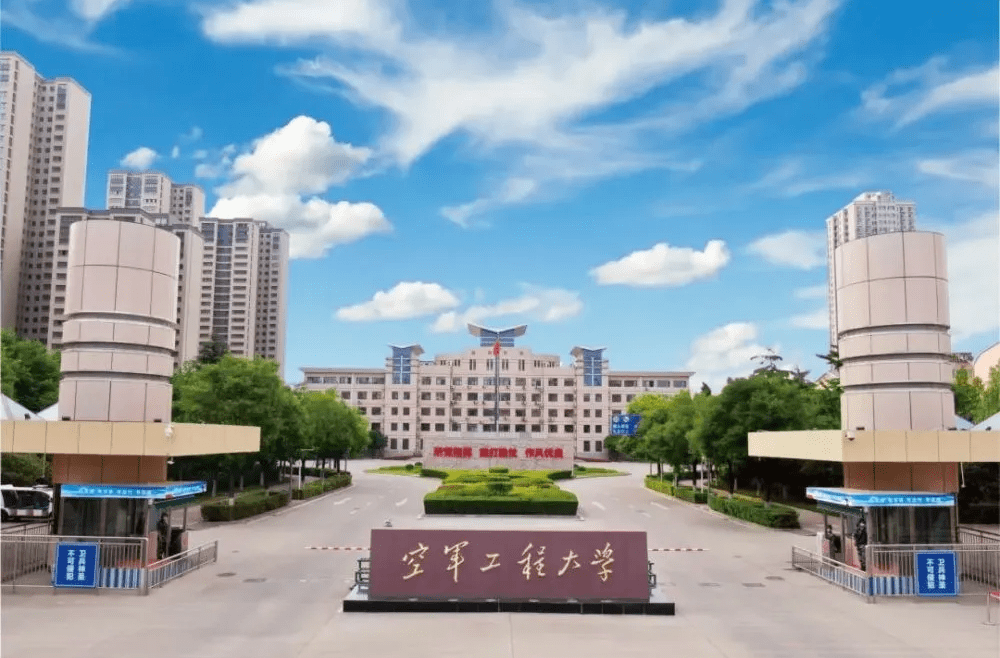 空军工程大学向我校发来喜报_毕业生_建设_成长