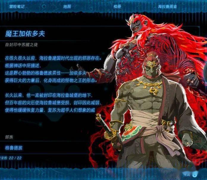 官方数据给出答案!_普尔亚_塞尔达传说_搜索