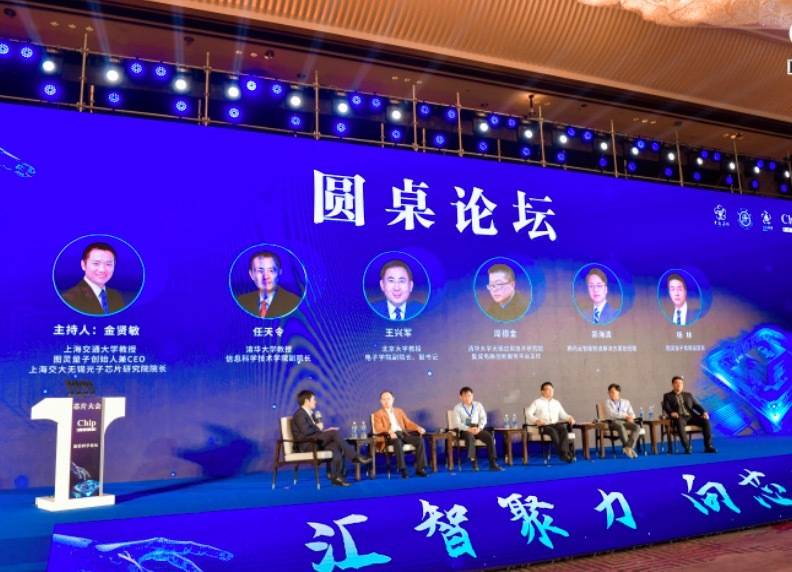芯片技术未来突破空间在哪?专家这样说_发展_企业_产业化
