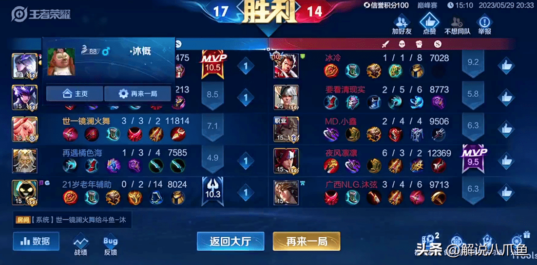 王者荣耀:韩涵刘伟为什么总是和职业互喷?