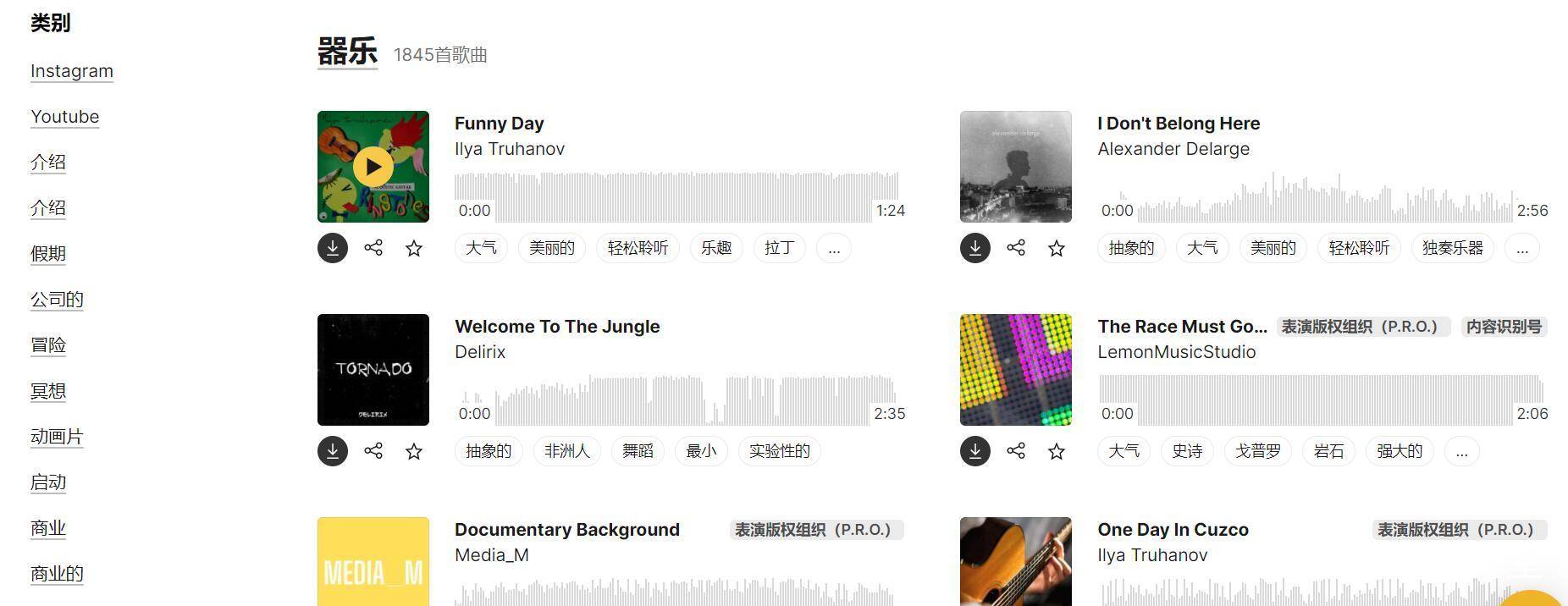 分享8个音乐网站，全网音乐免费听，随意下