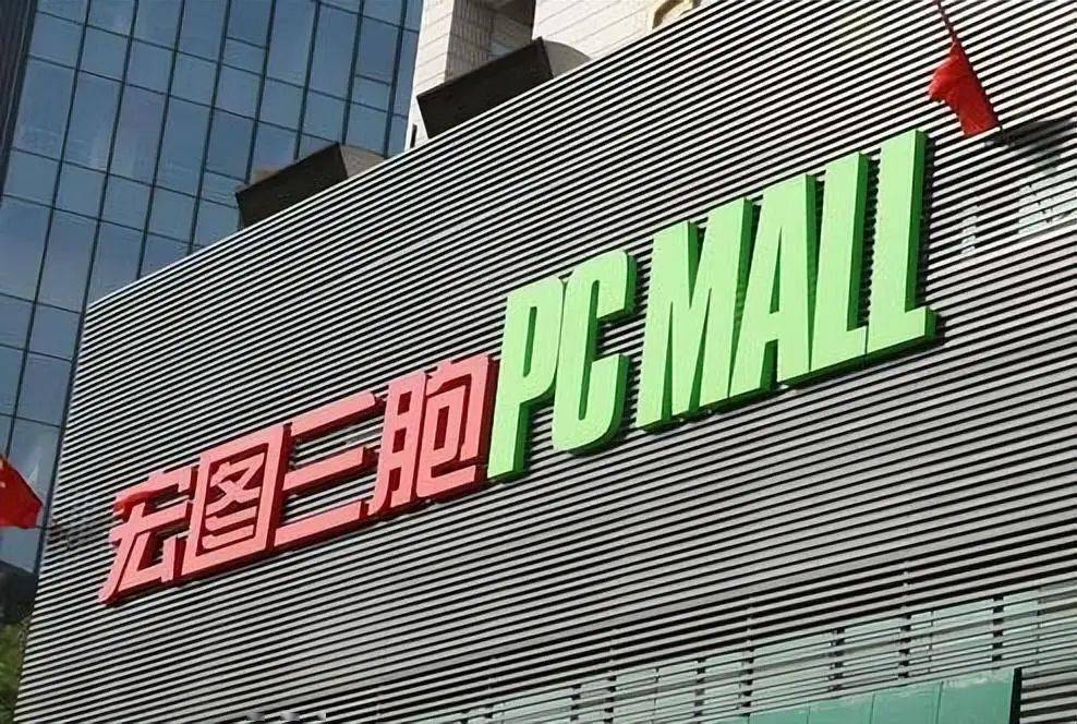 曾经,无锡人买电脑就到宏图三胞_节目_音视频_门店