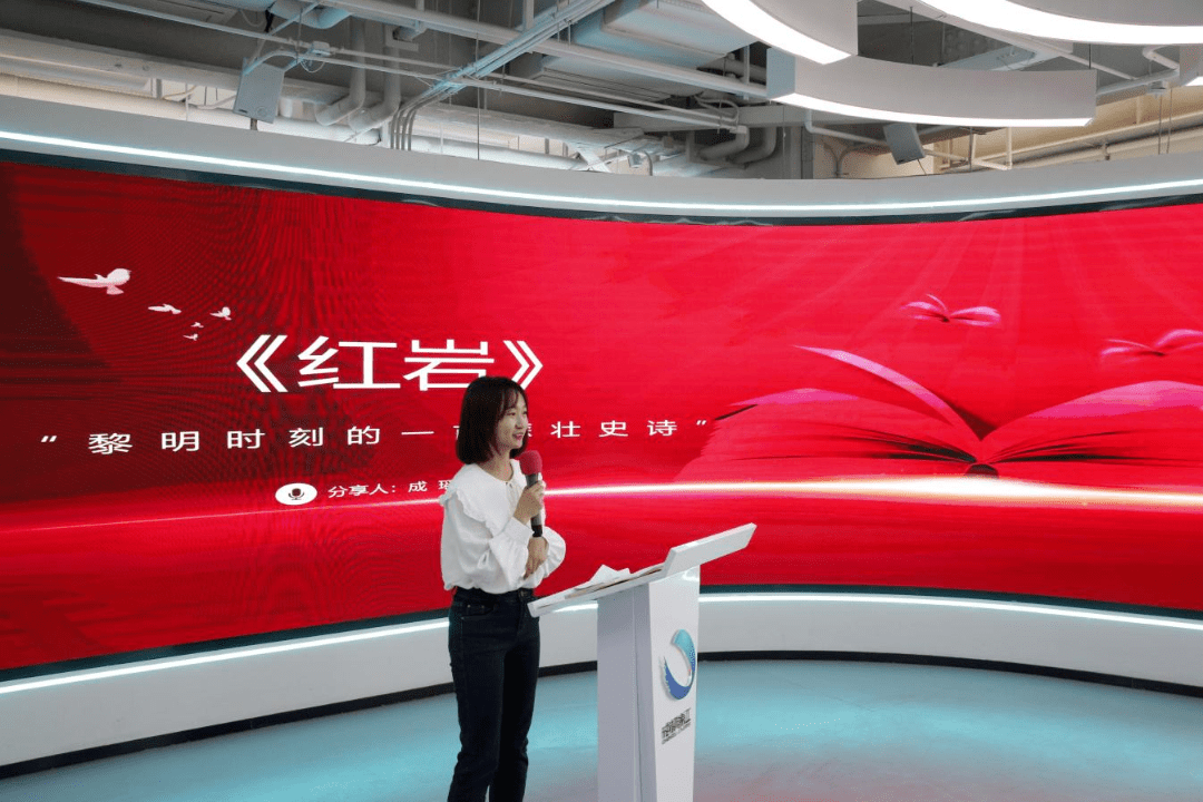 锦江区就业局干部成瑶分享《红岩》一书,再次带领大家重温"红岩精神"