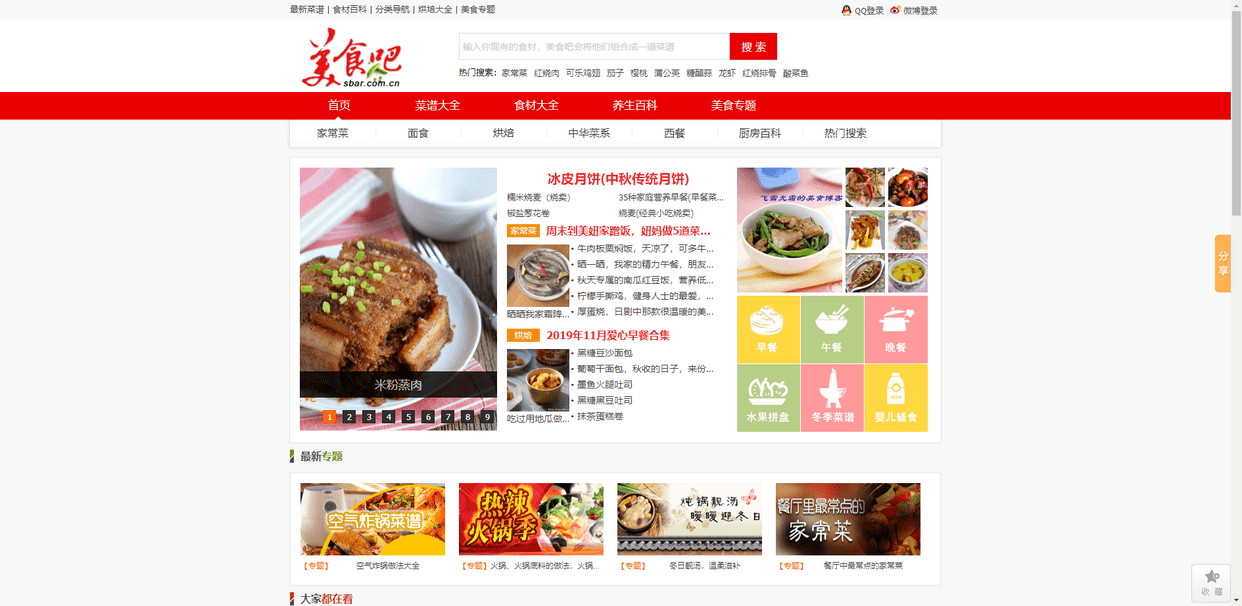 如何在国内设置加速美食鉴赏网站的域名服务？  第1张