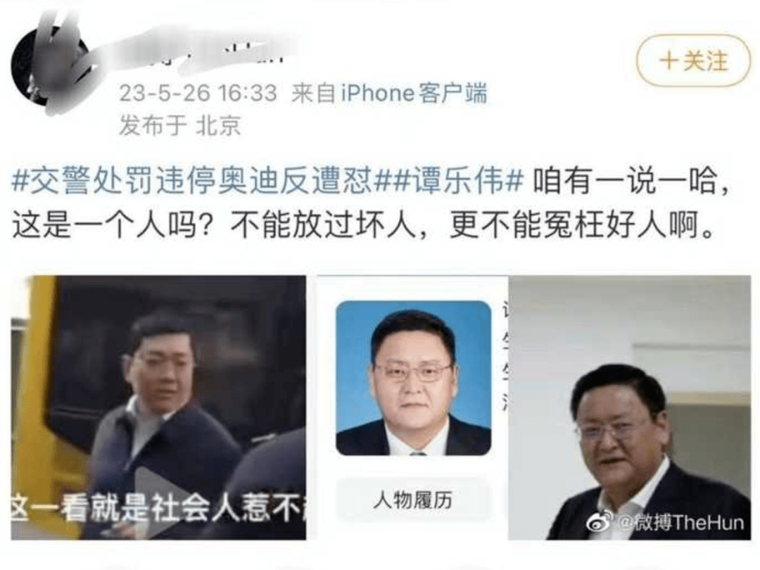 奥迪车主违停怼交警，全网寻找哈尔滨副市长，真的冤枉他了吗?？