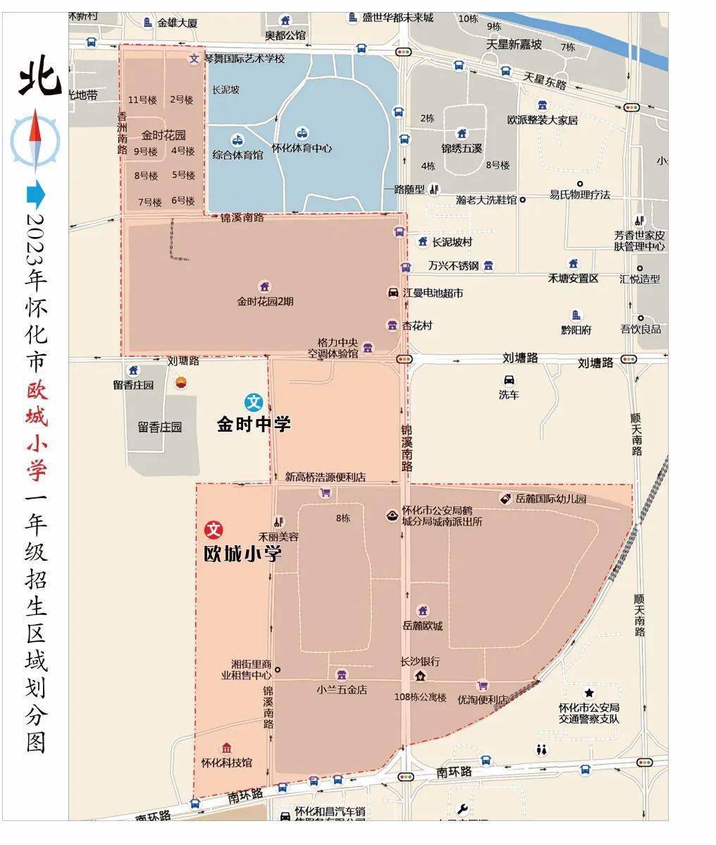 招生区域:岳麓欧城,金时花园区域.