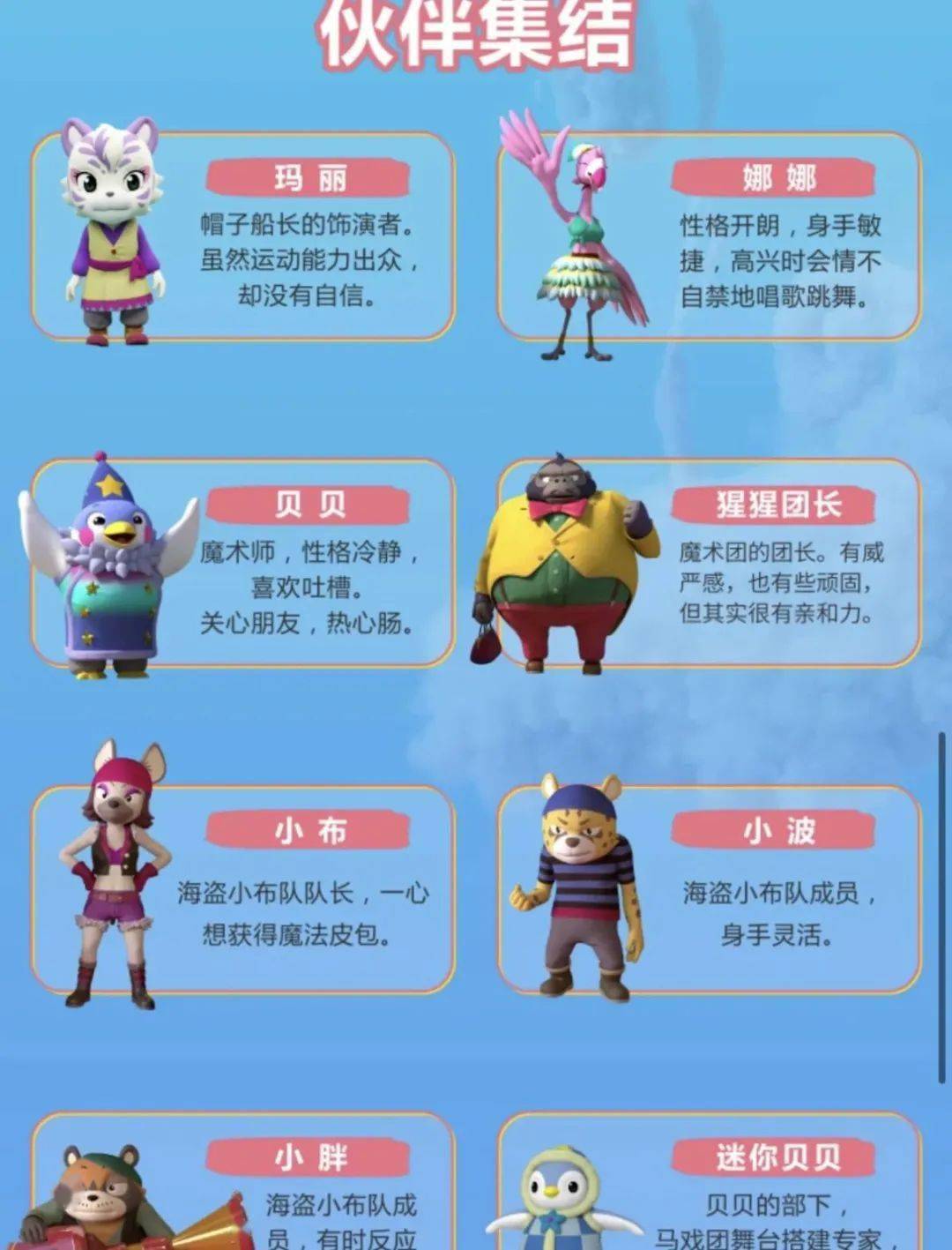 【巧虎奇幻舞台历险记】6月1日期待大家和巧虎一起来冒险!