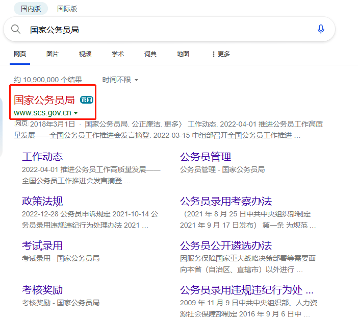 公考小白必看！手把手教你筛选适合自己的职位！_要求_人数_条件