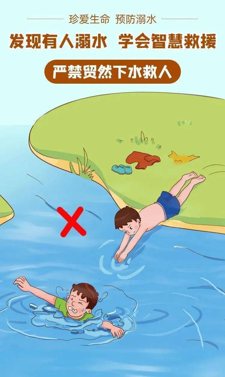 2名大学生为救人溺亡_杨华清_河中_毕业