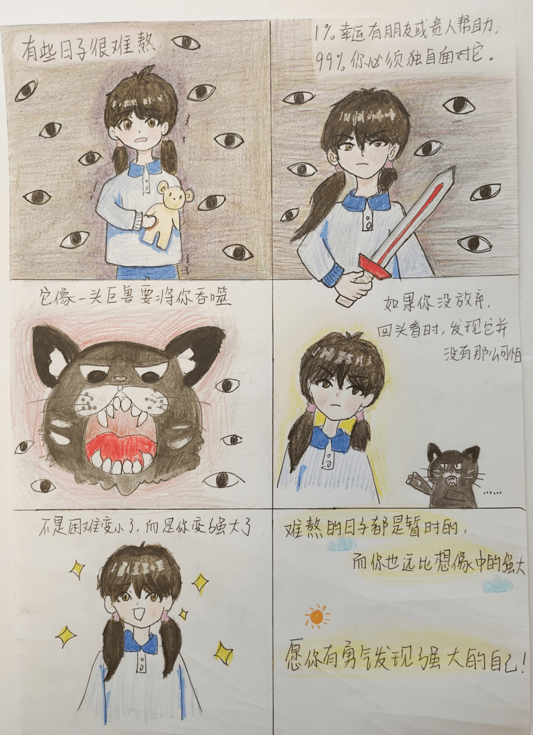 心理健康活动月"心理健康主题漫画展"漫绘美好心灵 共享快乐成长