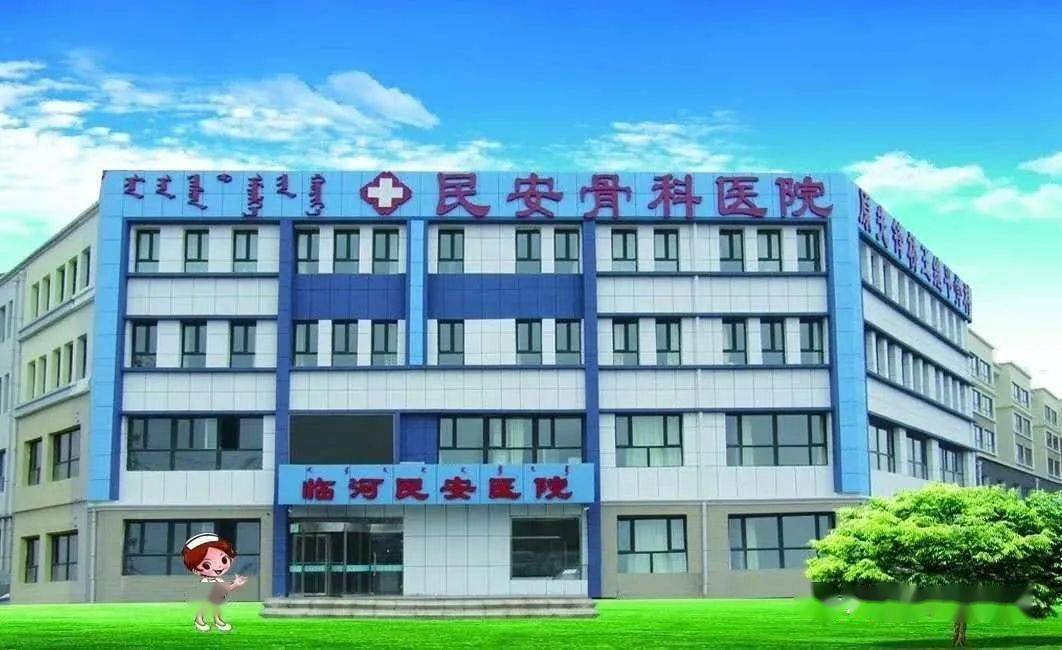 临河区民安医院招聘信息_巴彦淖尔市_运营_汽车