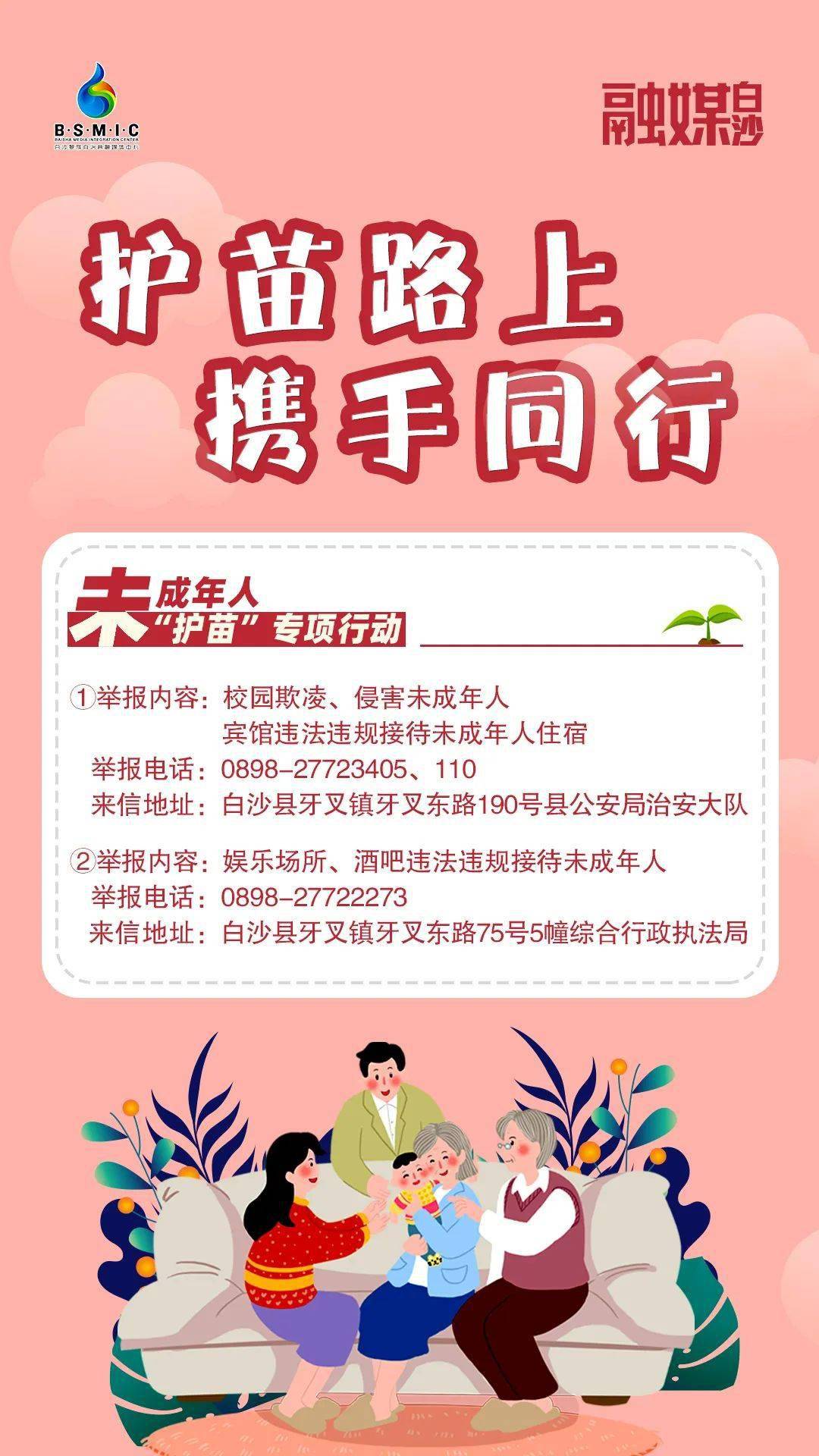 com"白沙融媒"微信公众号由中共白沙黎族自治县委宣传部主办,白沙黎族