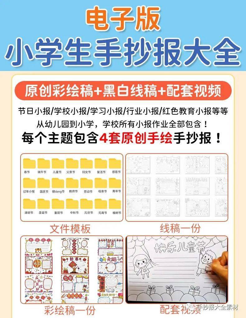六一儿童节手抄报模版大全+素材，收藏给孩子！-6,1儿童节手抄报 一等奖