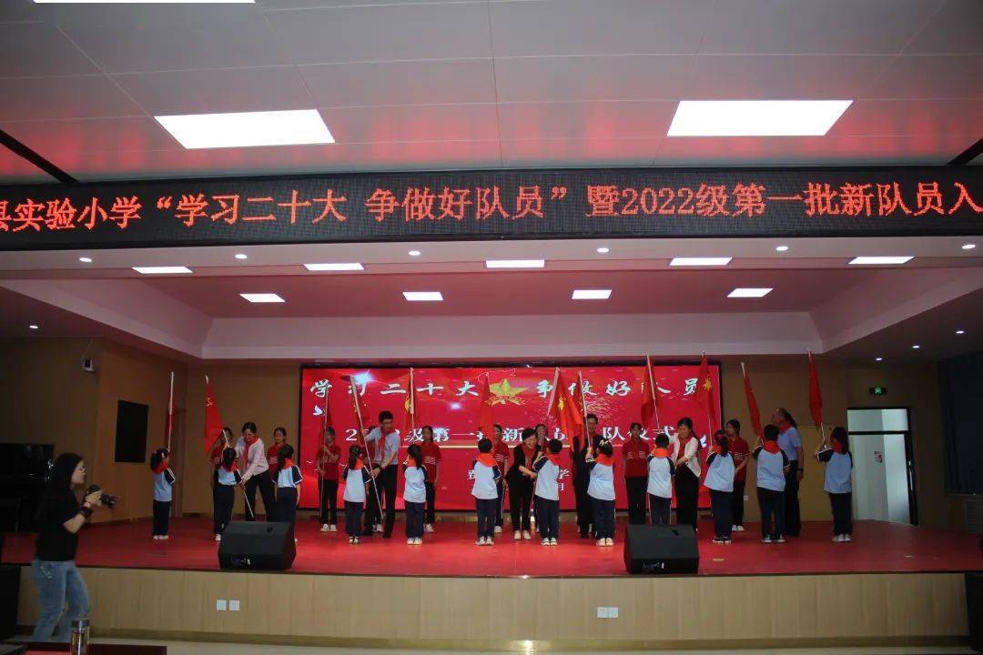 费县实验小学举行"学习二十大 争做好队员"2022级新队员入队仪式_活动