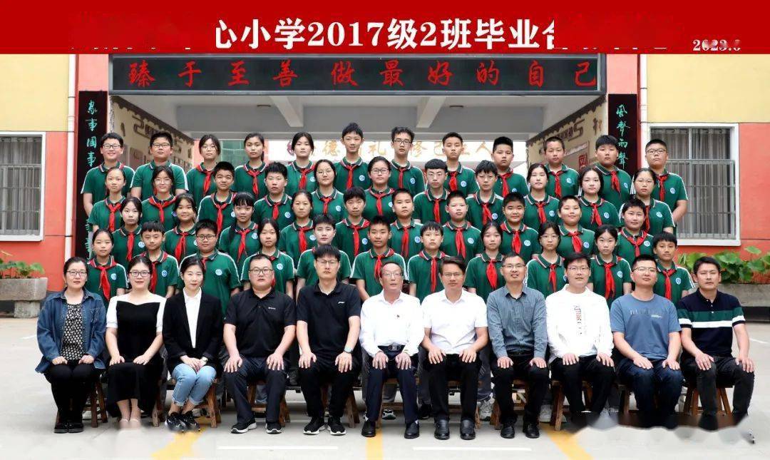 留住童年梦 且行且珍惜——刘店子中心小学组织2017级毕业班拍照留念