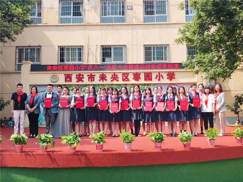 未央区枣园小学举行"庆六一"展演活动_表彰_家长_红领巾