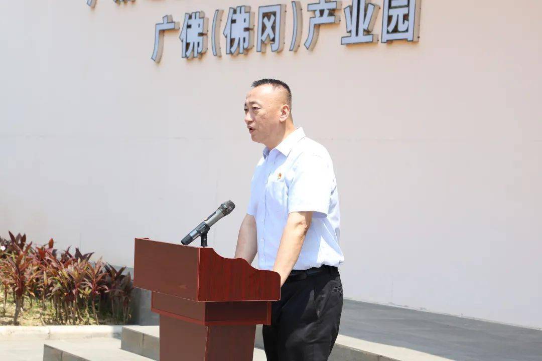 发展_产业园管委会_广清