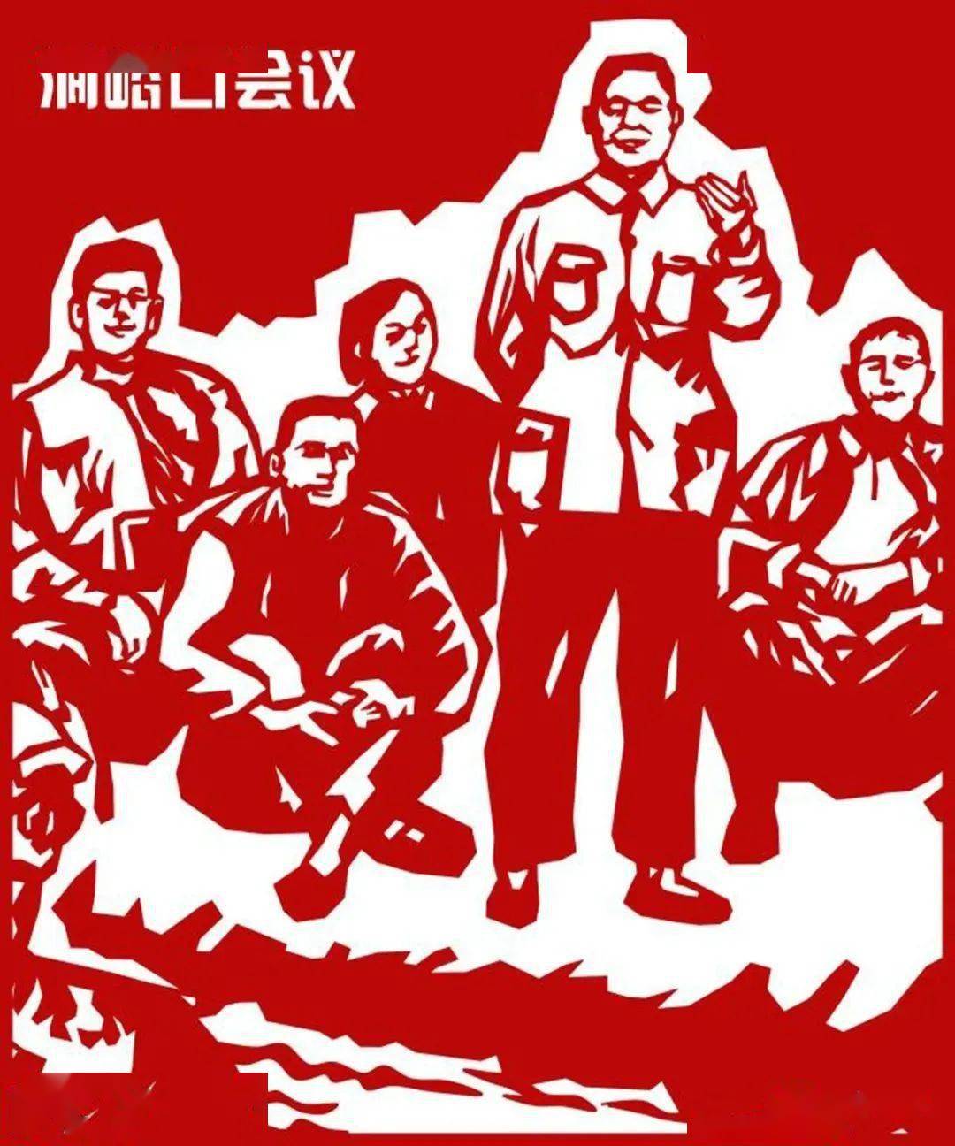 陕西华州剪纸——渭华起义剪纸作品赏析_来源