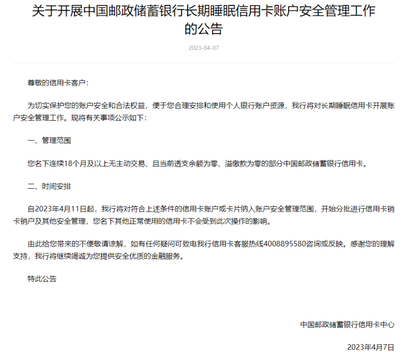 陸豐農商銀行,隴西農商銀行,歙縣農商銀行,貴州省農村信用社聯合社