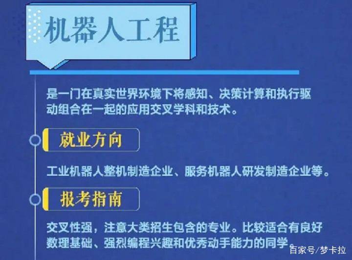 帮高考考生报志愿人民日报公布18个热门专业介绍与开云 开云体育官网报考指南(图6)
