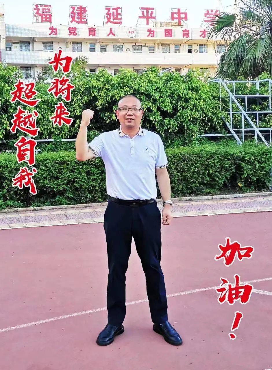 南安市宝莲中学校长图片