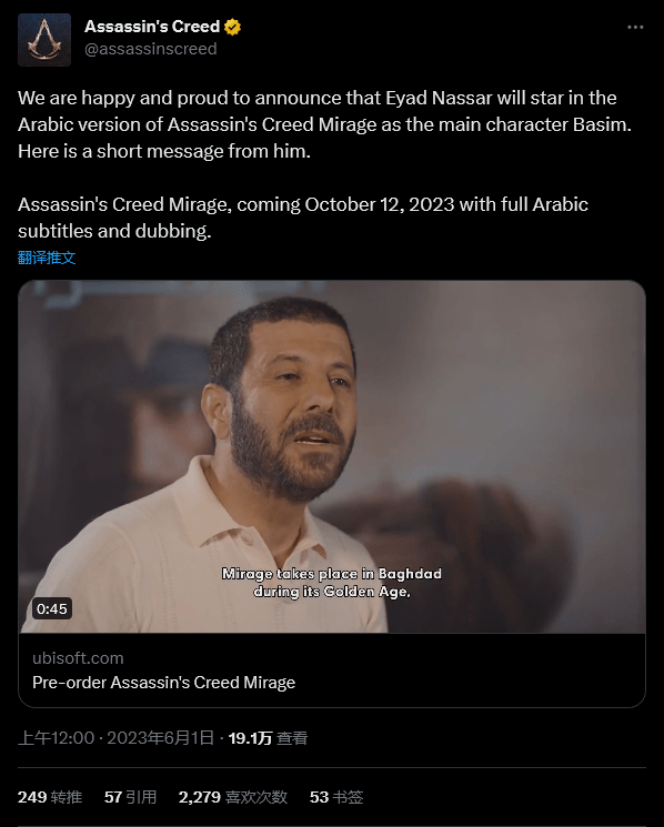 回归起点《刺客信条：幻景》撑持完全阿拉伯语配音