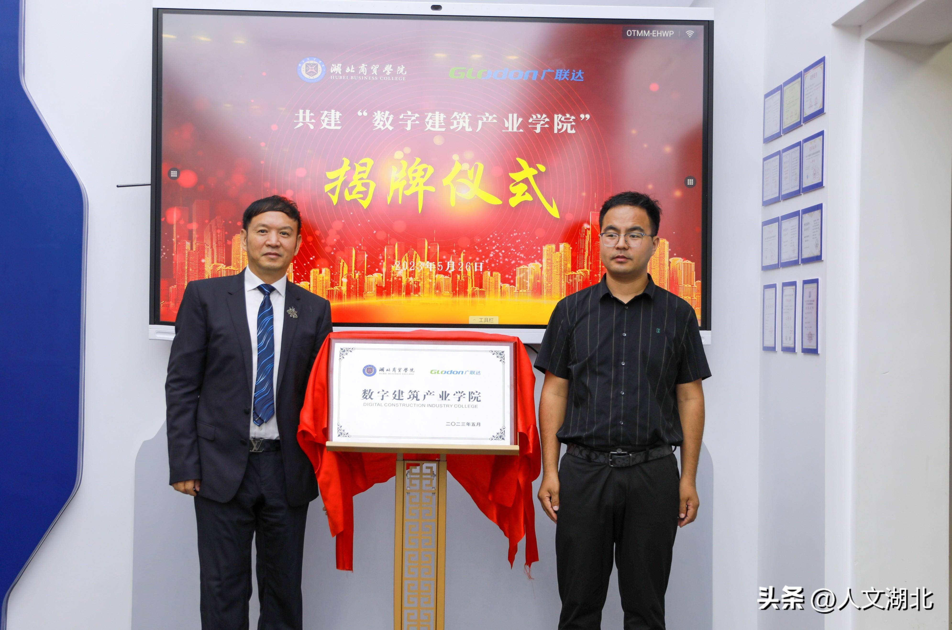 加快推进现代产业学院建设 湖北商贸学院积极构建产教融合新生态_发展