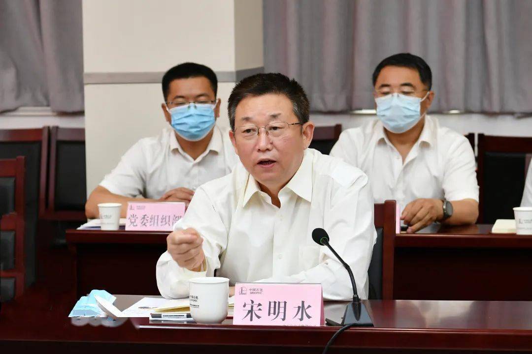 宋明水到胜利分公司调研_工作_经营_市场