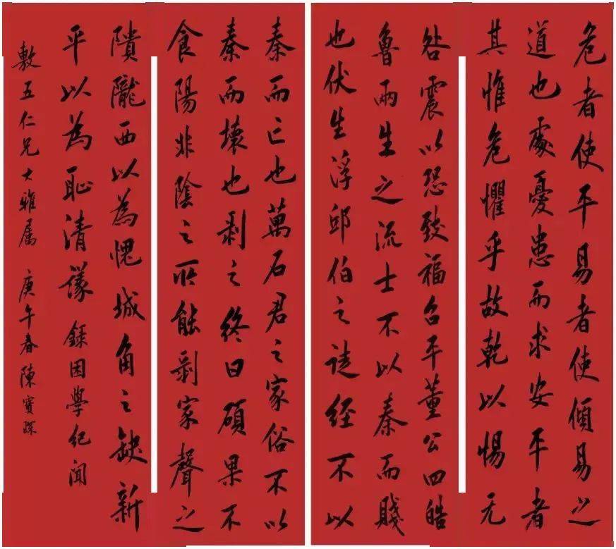 陈宝琛书法欣赏_款识_尾崎_行书