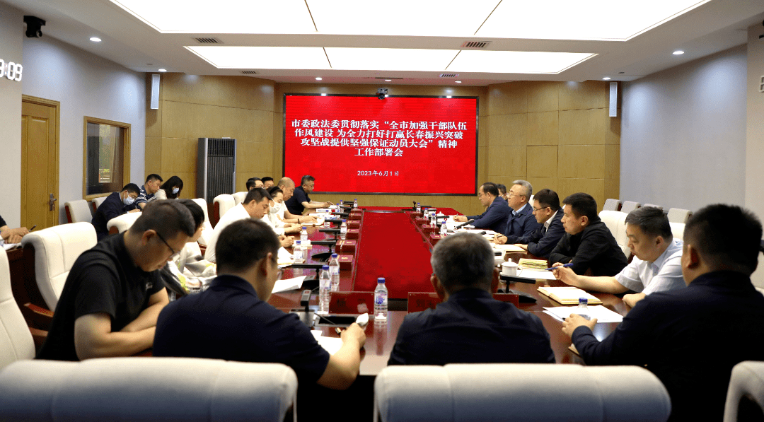 排查整治作风顽疾 激励干部担当实干——市委政法委以问题为导向推动机关干部转作风树新风_建设_工作_突破