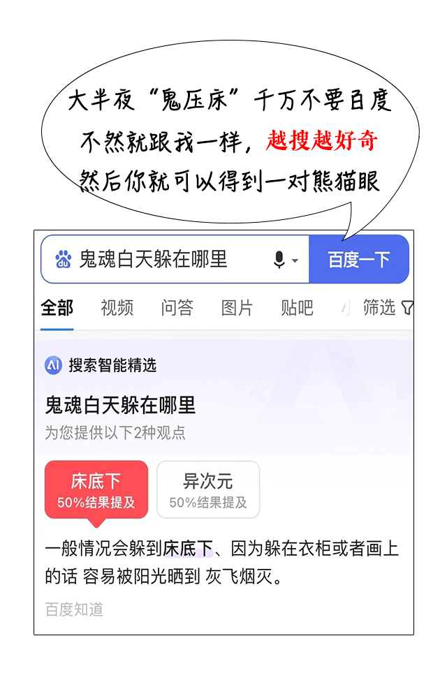 睡觉遇到“鬼压床”怎么办?方法其实很简单_肌肉_卫健_睡眠