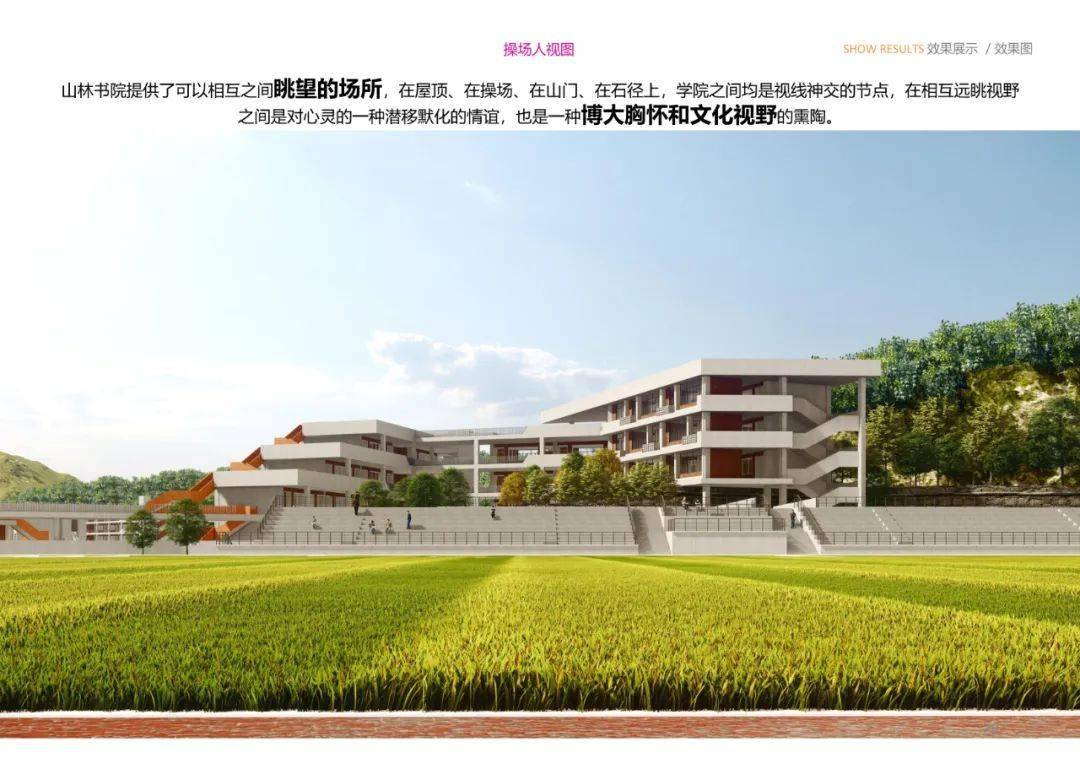 【头条】仑苍中学即将迁建,效果图抢先看