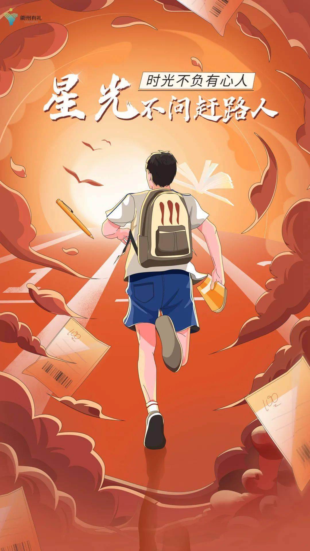 助力考试季 | 来孔庙祈福,加满考神buff,让你心想"试"成!