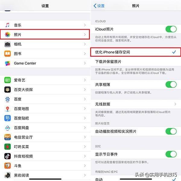 苹果如何手动清理内存 iphone手机清理空间怎么弄 iphone手动清理缓存 ios清-萍果手机清理缓存