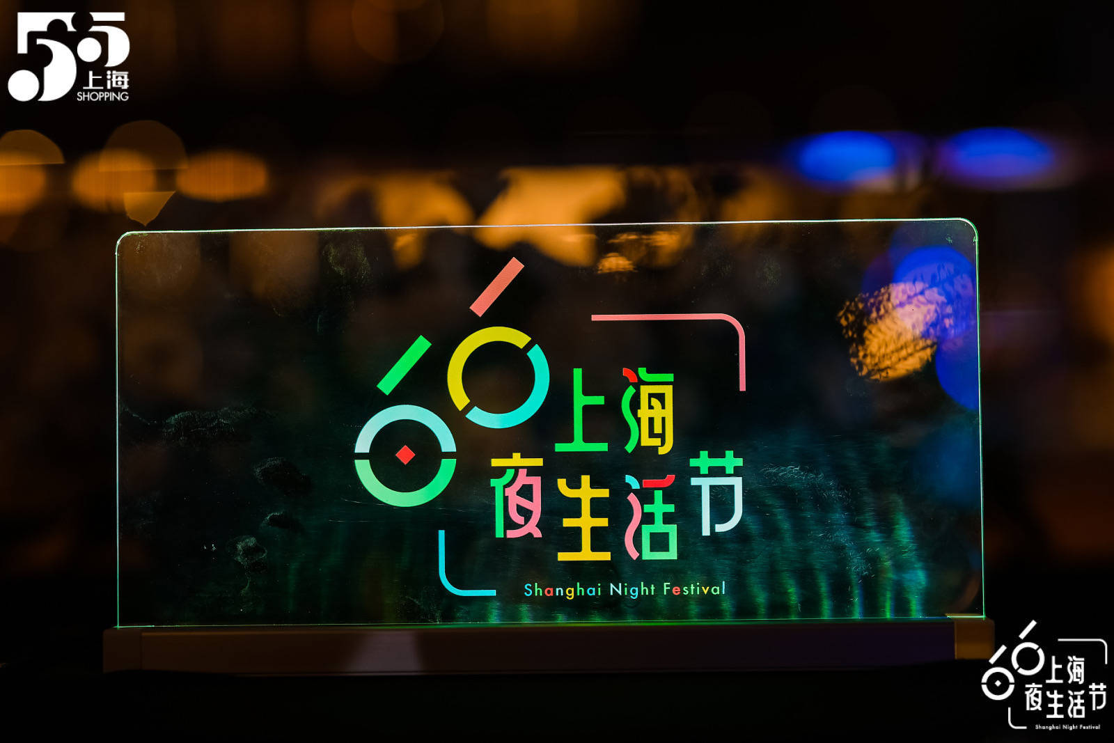 2023上海夜生活节启幕,100个夜生活好去处等你来_夜间_消费_黄浦